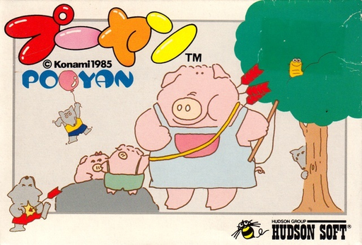 Pooyan (Japan) box art